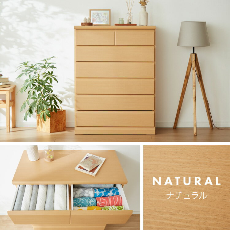 チェスト 幅80cm 【日本製 大川家具 完成品】 6段 タンス 収納 たんす 箪笥 クローゼット 木製 ハイチェスト おしゃれ シンプル モダン リビング収納 衣類収納(代引不可)【送料無料】