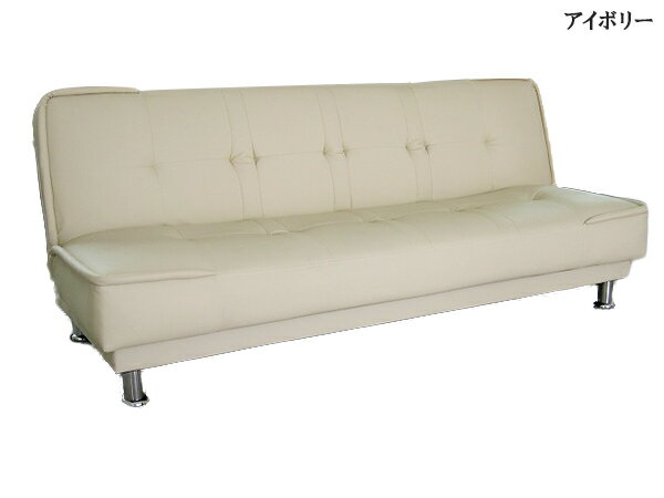 ソファベッド 合皮 2.5人掛け 開梱設置無料 完成品 ソファーベッド ソファ sofa おしゃれ(代引不可)【送料無料】