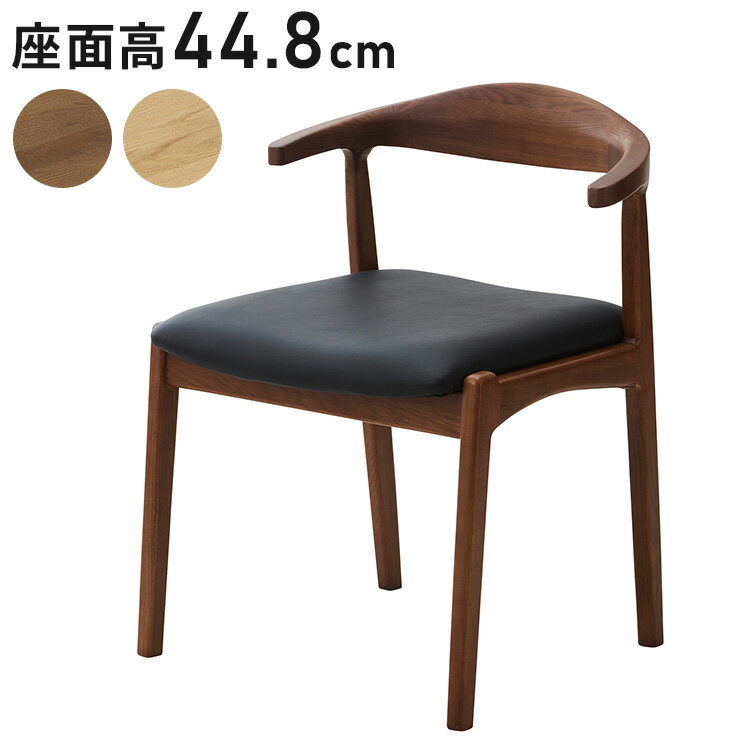 ダイニングチェア 幅55cm 北欧風 椅子 木製 いす 食卓 リビング モダン おしゃれ カフェシンプル 新生活 家具 食卓椅子 リビングチェア 在宅ワーク チェア 高級感(代引不可)【送料無料】