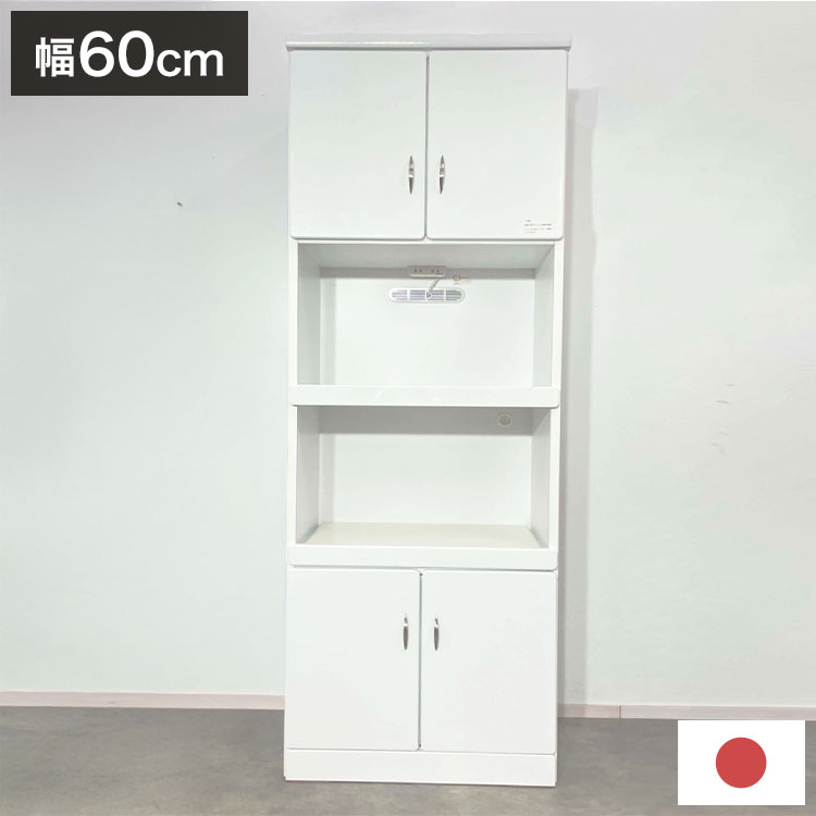【職人が作る、信頼の品質。国産・完成品オープンレンジボード（板扉タイプ） 幅60cm】家具の街・福岡県大川市の職人が丁寧に仕上げた、高品質な日本製食器棚。面倒な組み立て作業が一切不要な「完成品」でお届けするため、箱から出してすぐにお使いいただけます。上下の収納部はどちらも「板扉」仕様になっており、生活感の出やすい食器やストック品をすっぽり隠せるのが最大の特徴です。幅60cm・奥行き40cmとスリムながら、家電と食器・食品ストックを1台にまとめてスマートに収納できます。■ こだわりのポイント・生活感をしっかり隠せる「上下板扉デザイン」ガラス扉と違い、中身が見えない板扉を採用。雑多になりがちな食器類や食品のストック、生活感をすっきり隠して清潔感あふれるキッチン空間を演出します。・美しくお手入れしやすい「ハイグロス鏡面仕上げ」前板にはツヤのある美しいハイグロスシートを採用。光沢感が空間を明るく魅せます。水や油汚れにも強く、汚れてもサッと拭くだけでお手入れが簡単です。・家電を効率よく配置できるオープンエリア（コンセント付き）電子レンジや炊飯器、トースターなどのキッチン家電をスッキリ配置できる上下2段のオープン収納部。便利なコンセント付きで配線もスムーズに行えます。・家具の名産地「大川家具」ブランド職人の細やかな技術と丁寧なものづくりが光る信頼の国産家具。家電や食器など重さのあるものを載せるキッチン家具だからこそ、頑丈で安心感のある造りにこだわりました。・届いてすぐ使える「完成品」でお届け組み立て作業は一切不要！お部屋への搬入後、設置してすぐにご使用いただけます。■商品サイズ幅60×奥行40×高さ181cm■内寸【上扉】幅約55×奥行35.5×高さ43.5cm【上OP部】幅約55×奥行35.5×高さ34.5cm【下OP部】幅約55×奥行35.5×高さ42cm【下扉】幅約55×奥行35.5×高さ57cm■素材前板：MDF/ハイグロスシート■生産国日本製■備考完成品■梱包サイズ61×41×182cm【特長】ホテル、高層マンション、高層ビル、タワーマンション、事務所、レストラン、高級、おすすめ、ホテル、民泊、在宅ワーク、テレワーク、オフィス、コワーキングスペース、窓回り、窓、戸建て、一軒家、新築、ビジネスホテル、リゾートホテル、賃貸、住宅、団地、都心、モダン、クラシック、ナチュラル、和室、寝室、子供部屋、社宅、寮、社員寮、一人暮らし、かわいい、かっこいい、プライベート、安心、安全、高品質、自宅、別荘、ペントハウス、社長室、プレゼント、ギフト、新生活、上京、スマート、シンプル、モノトーン【代引きについて】こちらの商品は、代引きでの出荷は受け付けておりません。【商品配送時の注意点】こちらの商品は配送日時の指定ができません。あらかじめご了承下さい。【商品配送時の注意点】本商品は軒先渡しの商品となります。【送料について】北海道、東北、沖縄、離島は送料を頂きます。食器棚 幅60cmレンジボード 板扉レンジボード 板扉+ガラス扉キッチンボード 板扉キッチンボード 板扉+ガラス扉