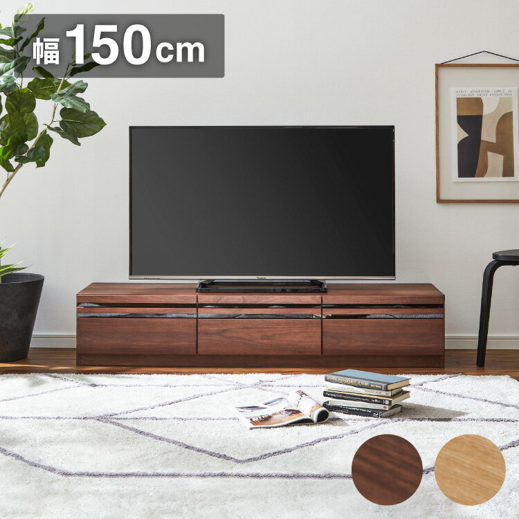 テレビボード 幅150cm 木製 テレビ台 フラップ扉 フルオープンスライドレール付き 大容量 おしゃれ 北欧 ヴィンテージ ローボード シンプル 配線孔 木目調 テレビラック 収納 ブラウン ナチュラル(代引不可)【送料無料】