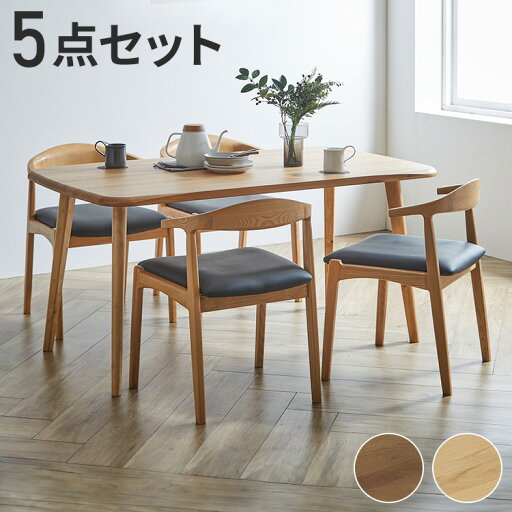 ダイニングテーブルセット 4人用 5点セット 北欧スタイル コンパクト 無垢集成材 ウォールナット オーク 角丸長方形 ナチュラル シンプル モダン 北欧 おしゃれ(代引不可)【送料無料】 ダイニングテーブルセット 4人用 5点セット 北欧スタイル コンパクト 無垢集成材 ウォールナット オーク 角丸長方形 ナチュラル シンプル モダン 北欧 おしゃれ(代引不可)【送料無料】