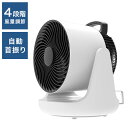 トップランド 2WAY電源サーキュレーター SF-CC10WT ホワイト 送風 夏 涼しい 家電 換気【送料無料】