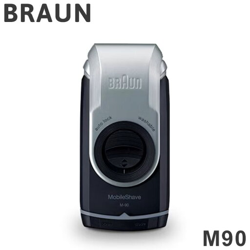 ブラウン メンズシェーバー M90 BRAUN メンズジェーバー シェーバー メンズ モバイルシェーバー 持ち運び 髭剃り 電動髭剃り【送料無料】 ブラウン メンズシェーバー M90 BRAUN メンズジェーバー シェーバー メンズ モバイルシェーバー 持ち運び 髭剃り 電動髭剃り【送料無料】