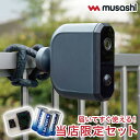 【届いてすぐ使える!SDカード+単一電池セット】ムサシ 防犯カメラ 屋外 どこでもセンサーカメラ 配線不要 乾電池式 家庭用 工事不要 C-BT7000-SET...