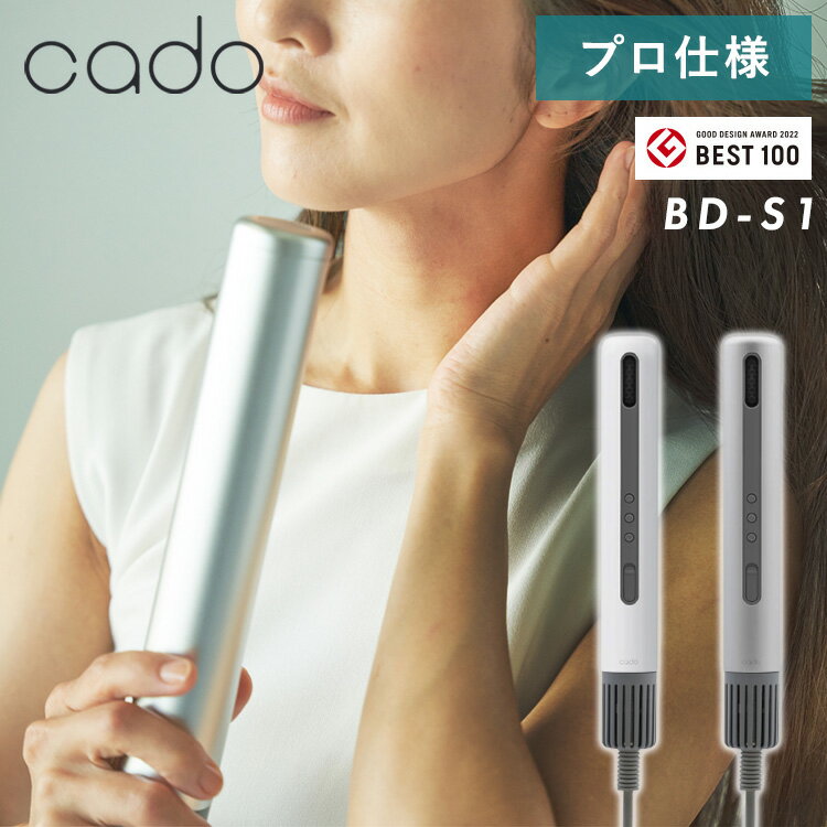 cado ドライヤー baton ヘアドライヤー 大風量 収納 マイナスイオン 人気 おしゃれ オシャレ シンプル 軽い 軽量 遠赤外線 おすすめ バトン コンパクト BD-S1(代引不可)【送料無料】のサムネイル