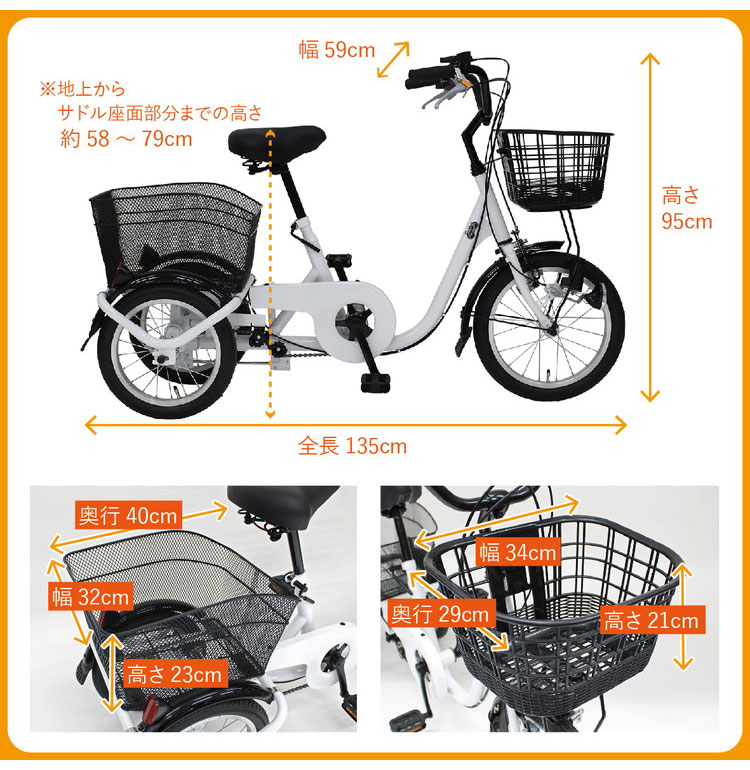 リコメン堂ホームライフ館のミムゴ SWING CHARLIE ロータイプ三輪自転車L MG-TRE16L 自転車 シングルギア スイング機能 前後カゴ LEDライト(手元スイッチ) 前輪安全ロック 前輪錠(代引不可)【送料無料】｜アングル3