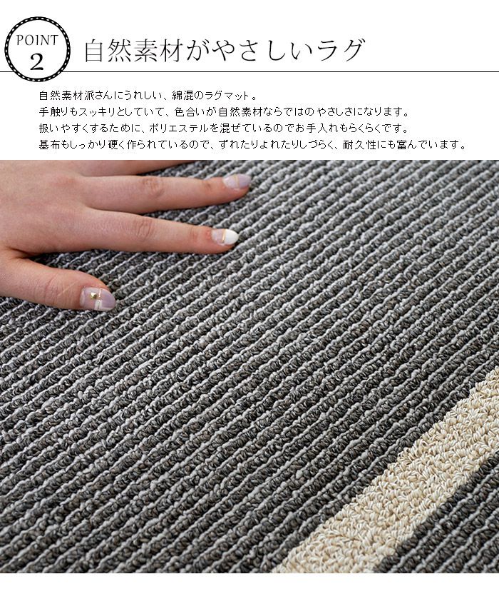 コルネシリーズラグ コルネ ラグマット企画 アルディマット 45×120 ラグマット 防ダニ 裏面滑り止め 耐熱加工 日本製(代引不可)【送料無料】 [3]