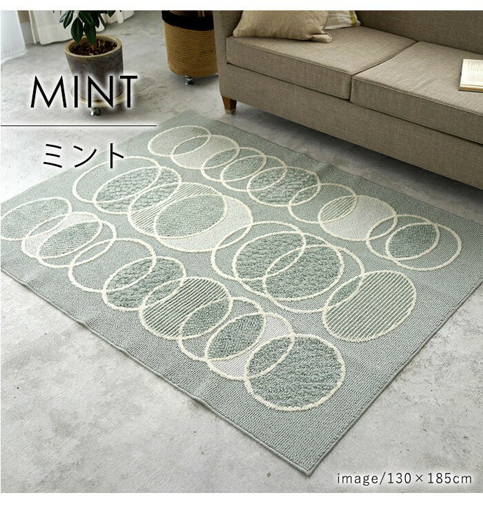 日本製 ラグマット 185×185cm RYTHME リトム 正方形 カーペット 洗濯機 洗える スミノエ 北欧 モダン おしゃれ(代引不可)【送料無料】 [3]