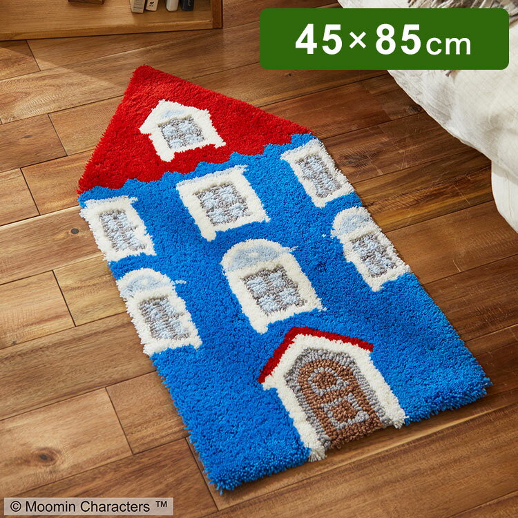 Mats - マット 日本製 45×85cm ムーミン MOOMIN HOUSE ムーミンハウス マット 玄関マット ラグマット 防ダニ 北欧 おしゃれ(代引不可)【送料無料】