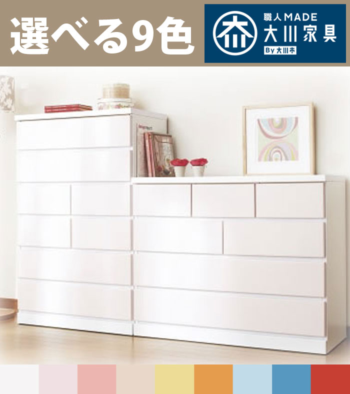 4段チェスト 幅100cm 【国産 大川家具 完成品】 木製 タンス たんす カラフル 子供用 チェスト ローチェスト ワイドチェスト(代引不可)【送料無料】 [2]