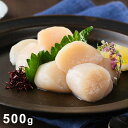 北海道産 ほたて 貝柱 産地直送 産直 食品 食べ物 お取り寄せ グルメ ご当地グルメ 北海道 ホタテ 帆立 貝柱(代引不可)【送料無料】