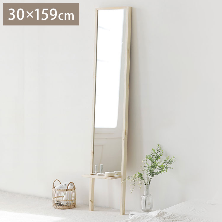 Roomnhome 棚付き 姿見 ミラー 全身 スタンドミラー 30×159×16.5cm 収納付 ドレッサー 化粧鏡 化粧ミラ..
