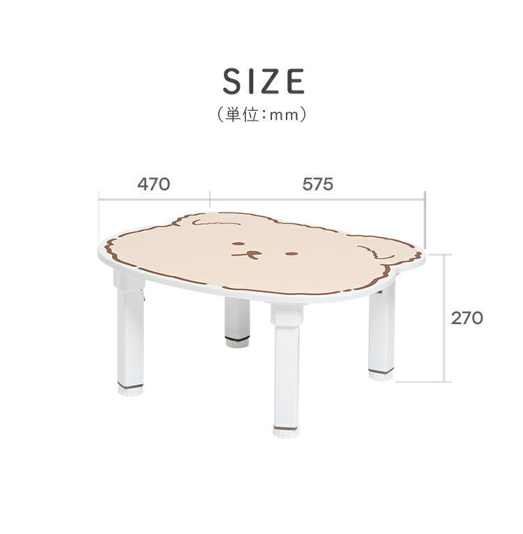 【リコメン堂限定】 roommhome プチキッズテーブル アニマル 幅56-59cm 高さ調整付き 折りたたみ キッズテーブル 子供 テーブル 子供用 テーブル 折り畳み 子供テーブル 机 こども用(代引不可)【送料無料】 [3]