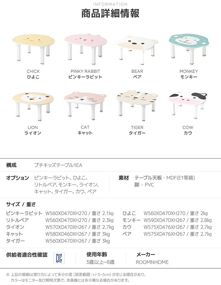 roommhome プチキッズテーブル アニマル 幅56-59cm 高さ調整付き 折りたたみ キッズテーブル 子供 テーブル 子供用 テーブル 折り畳み 子供テーブル 机 こども用 テーブル(代引不可)【送料無料】 [2]