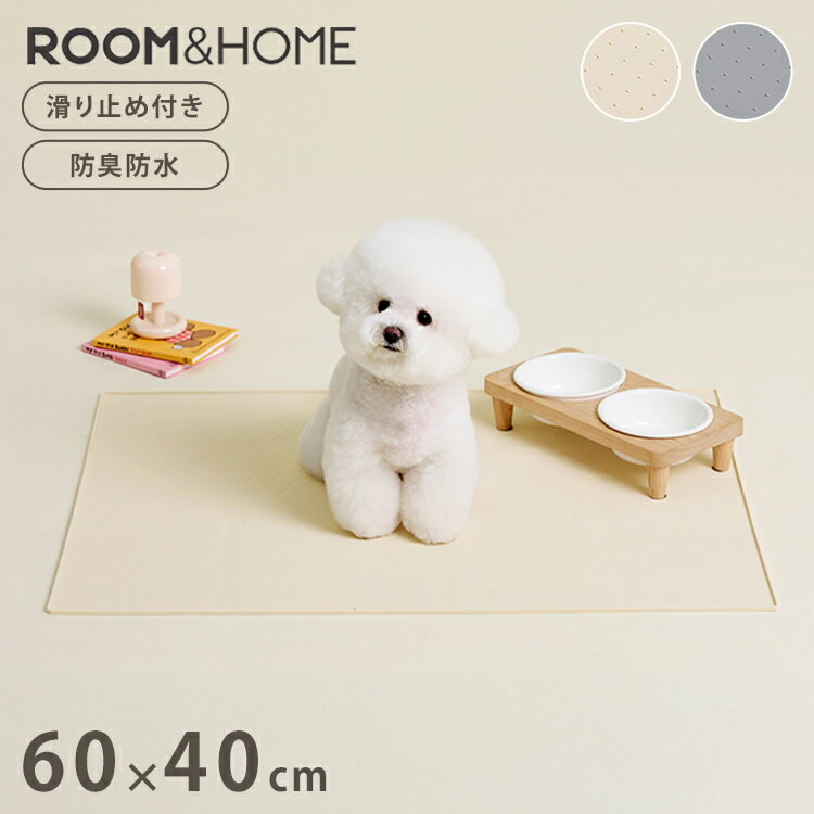 roomnhome シリコンマット エンボス加工滑り止め付き 約60 × 40cm 薄型 防臭防水機能付き トイレトレー ペットトイレ 薄型 ペット シート シーツ ペットシート【送料無料】(4.0)