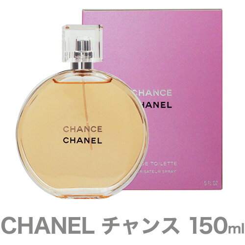 CHANEL シャネル チャンス EDT 150ml 【並行輸入品】【送料無料】のサムネイル