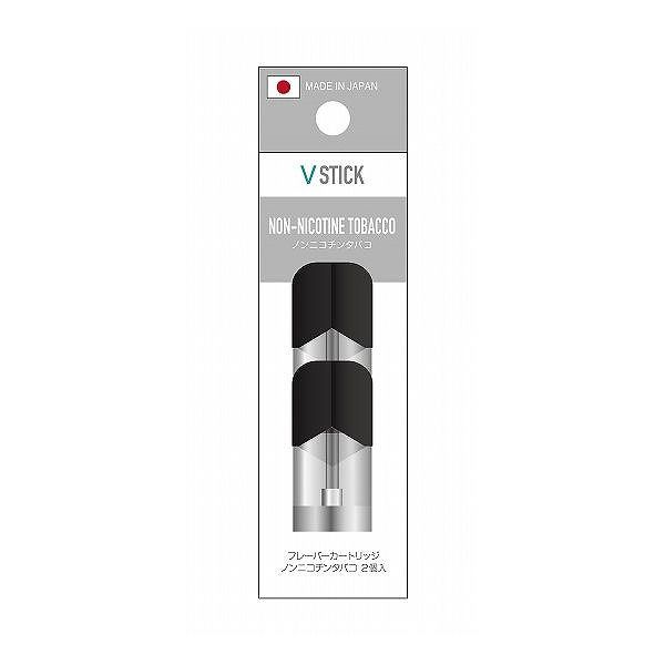 VSTICK(ヴイスティック)フレーバーカートリッジ ノンニコチンタバコ 2個入 電子タバコ タバコ 喫煙道具