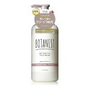 BOTANIST ボタニスト ダメージケア トリートメント 460g【送料無料】