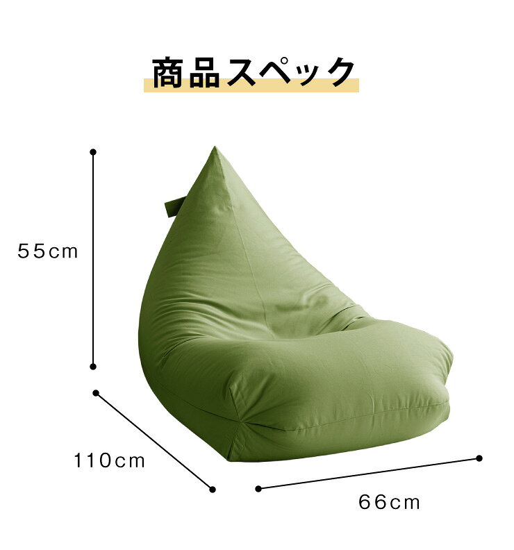 日本製 巾着型 ビーズクッション L 幅66cm 奥行き110cm 高さ55cm クッション ビーズ かわいい シンプル ごろ寝(代引不可)【送料無料】 [3]