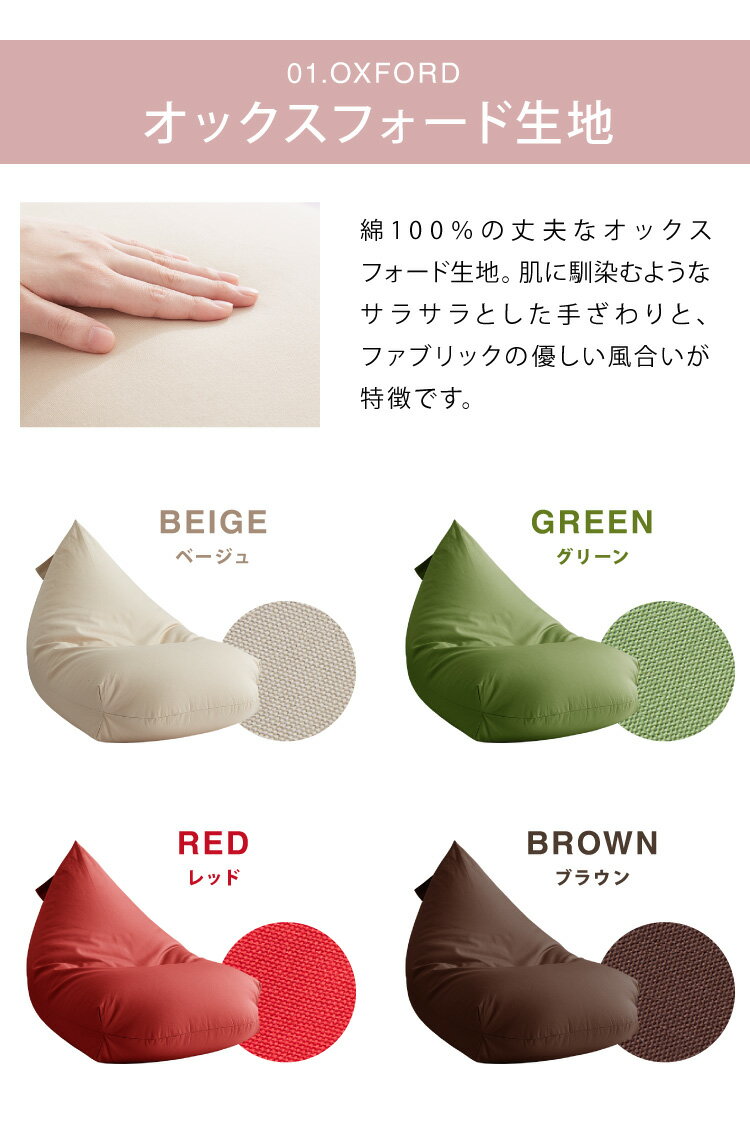 日本製 巾着型 ビーズクッション S 幅56c...の紹介画像2