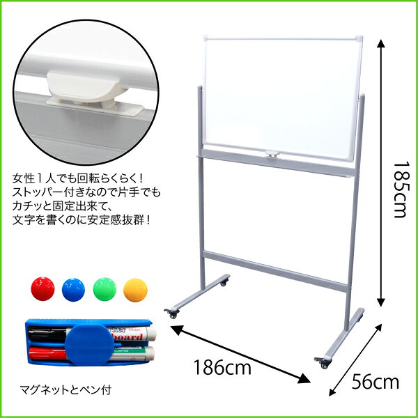 リコメン堂ホームライフ館の脚付き両面ホワイトボード 90X180cm TYD-AB-180 脚付き 両面 回転式 マーカー付き キャスター付き(代引不可)【送料無料】｜アングル2