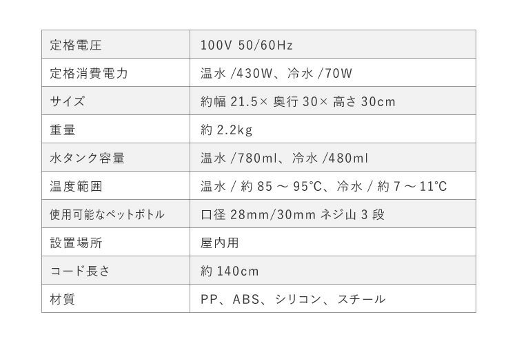 卓上 ウォーターサーバー ペットボトル対応 プッシュ式 温水 冷水 ボトル ロック付き コンパクト 2L 500ml ミニタイプ 軽量 家庭用 一人暮らし 家庭用卓上型 卓上ウォーターサーバー サーバー 給水 冷水器 給水器 【送料無料】