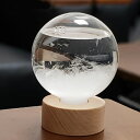 晴雨予報グラス ストームグラス オブジェ 丸型 ガラス 置物 結晶 飾り 天気予報 ギフト インテリア【送料無料】