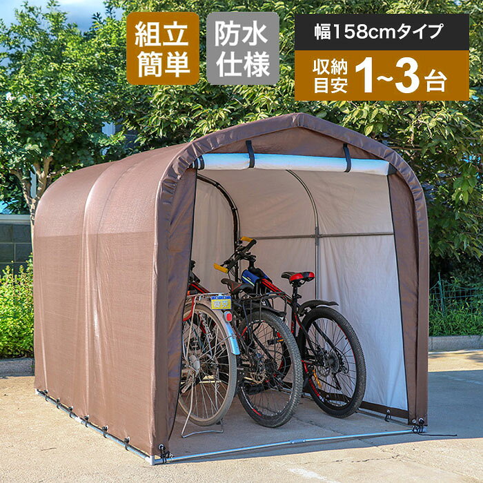 楽天市場】3M（バイク・自転車用ガレージ｜ガレージ）：エクステリア