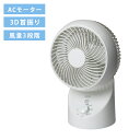 ACモーター メカ 左右・3D首振り 分解お手入れ可 SAK-333GT 夏 涼しい ひんやり リビング 寝室 脱衣所 TEKNOS テクノス 扇風機 サーキュ...
