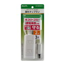 朝日電器 ELPA エルパ 扉付タップ 3個口 2m ほこり防止シャッター付 180°回転プラグ WBT-N3020B(W)