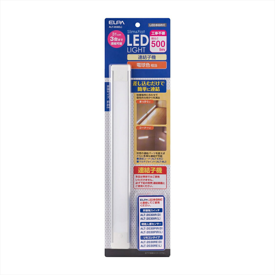 【商品詳細】■光源：LED(電球色相当)■全光束：500lm■Ra：80■使用温度範囲：10〜40℃■外形寸法(約)：幅32×長さ304×厚み7(mm)(最大値)■質量：約86g■付属品：マグネットホルダー 2個、木ねじ 大(φ2.8×19mm) 2本 小(φ2.8×9.5mm) 2本、スリーブ(φ6×28mm) 2本、両面テープ(7.5cm) 2枚、コードステッカー 2個、エンドキャップ 1個、連結コード(約25cm) 1本、接続ストレートコネクター 1個●導光板使用でスリムなのにムラなくしっかり明るい●薄型スリムなので簡単に取り付け可能・マグネットホルダー・両面テープ・木ねじ【送料について】北海道、沖縄、離島は送料を頂きます。