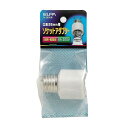 朝日電器 ELPA ソケットアダプター A-2626H