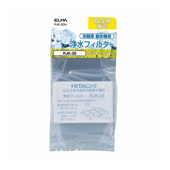 【商品詳細】日立冷蔵庫用純正部品番号：RJK-30【送料について】北海道、沖縄、離島は送料を頂きます。