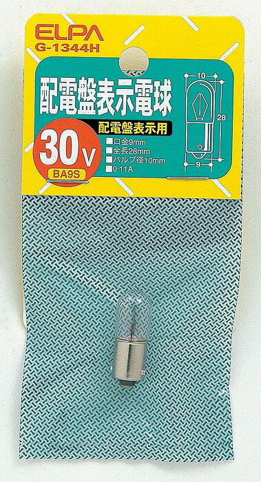 配電盤電球 G-1344H エルパ ELPA 朝日電器