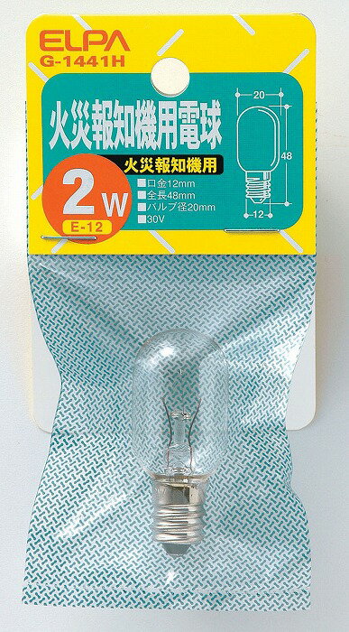 火災報知機用電球 G-1441H エルパ ELPA 朝日電器