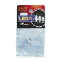 朝日電器 ELPA LED 5MM 白 HK-LED5H(W)