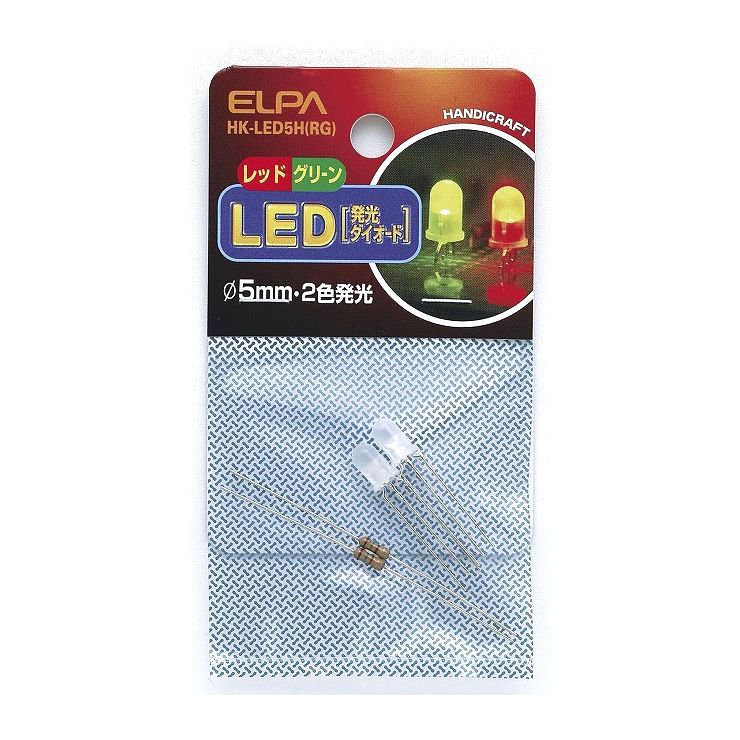 朝日電器 ELPA LED 5MM 2色 HK-LED5H(RG)