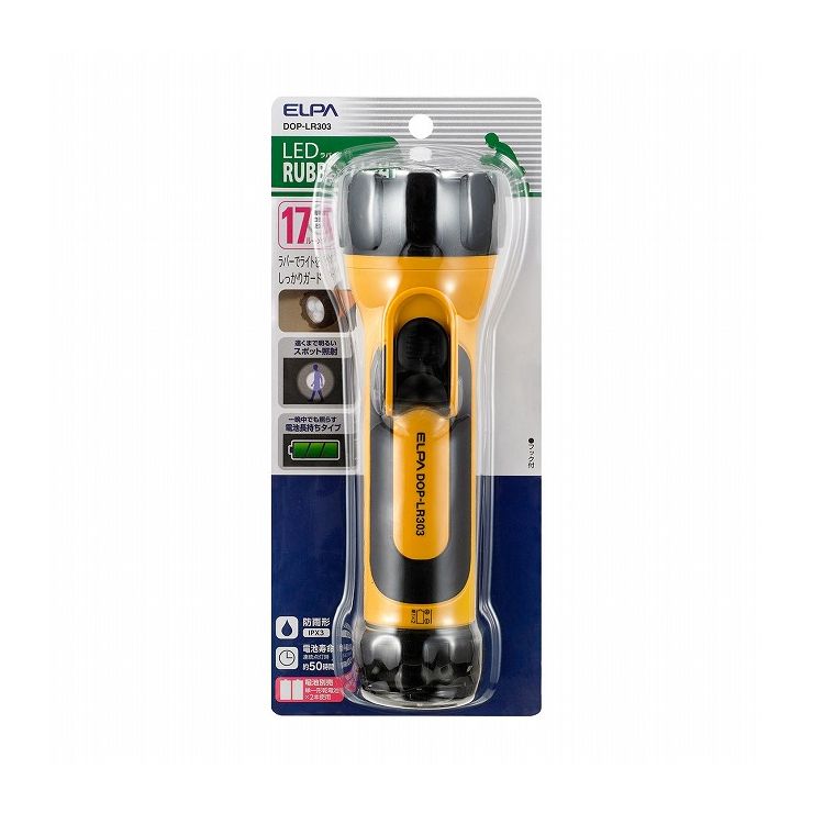 【商品詳細】■使用電池：単一形アルカリ乾電池×2本(別売)■連続点灯時間：約50時間　※アルカリ乾電池使用時　※電池の性能、使用条件により連続点灯時間は短くなる場合があります。■光源：白色LED×3灯■明るさ：17lm(照度 約250lx ※距離1m・中心点照度・電池初期時)■外形寸法(約)：直径65×全長207(mm) (最大値)■質量：約193g(電池除く)■防水仕様：IPX3(防雨形)■白色LED3灯搭載で周囲を明るく照射■ラバーで衝撃を吸収し、ライトをしっかりガード■雨の中でも使える防雨形(IPX3)【送料について】北海道、沖縄、離島は送料を頂きます。