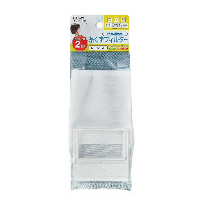 【商品詳細】日立洗濯機用入数：2個入純正部品番号:NW-42N6/NET-42N6【送料について】北海道、沖縄、離島は送料を頂きます。