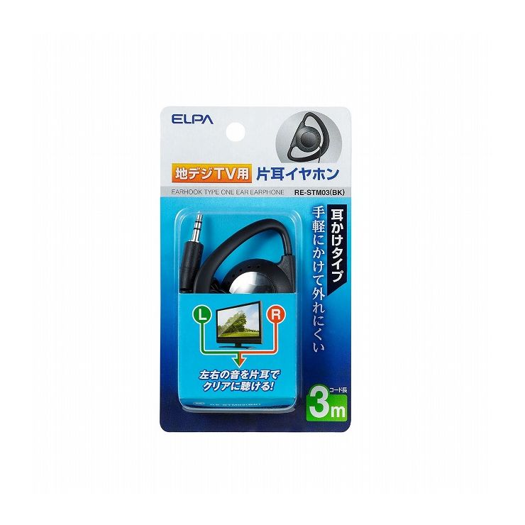 STAX - 朝日電器 ELPA 地デジ用イヤホン 3m RE-STM03(BK)