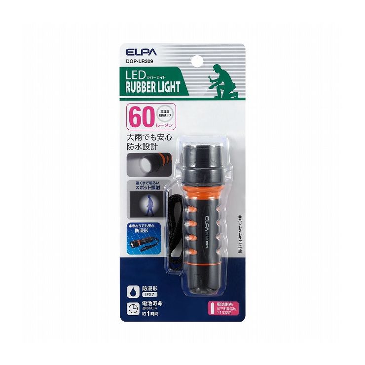 Flashlights - 朝日電器 ELPA LEDラバーライト DOP-LR309