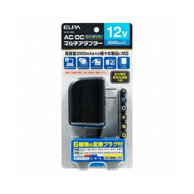 【商品詳細】■定格入力：AC100V 50/60Hz■定格出力：DC12V/2000mA■コード長：約1.8m■極性：センタープラス■変換プラグサイズ：内径/外径（mm）：φ1.35/φ3.5内径/外径（mm）：φ2.1/φ5.5内径/外径（mm）：φ2.5/φ5.5内径/外径（mm）：φ1.7/φ4.0（JEITA 極性統一プラグ）内径/外径（mm）：φ1.7/φ4.75（JEITA 極性統一プラグ）内径/外径（mm）：φ3.3/φ5.5（JEITA 極性統一プラグ）■家庭用コンセント（AC100V）をDC12Vの電圧に変換■高容量2000mA、6種類の変換プラグ付で様々な機器に対応■安定化回路内蔵で、電圧変動が少なく機器にやさしい■スイッチング式【送料について】北海道、沖縄、離島は送料を頂きます。