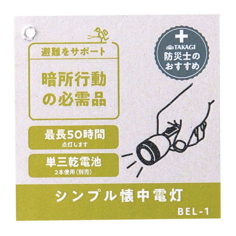 商品説明●暗所の行動照明スペックパッケージサイズ：60x145x35mm【代引きについて】こちらの商品は、代引きでの出荷は受け付けておりません。【送料について】沖縄、離島は送料を頂きます。LINKシンプルラジオシンプル懐中電灯