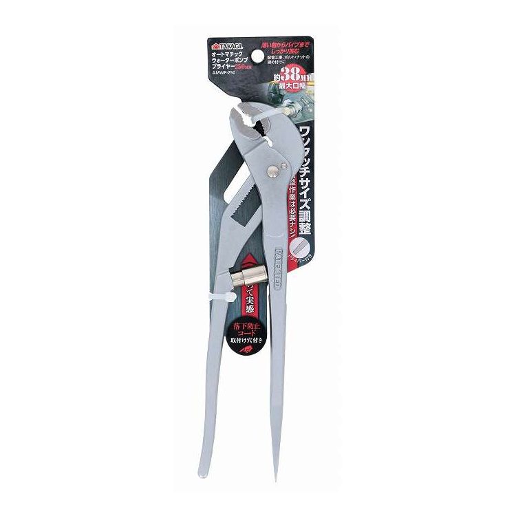 TAKAGI オートマチック ウォーターポンププライヤー 250mm AMWP-250(代引不可)