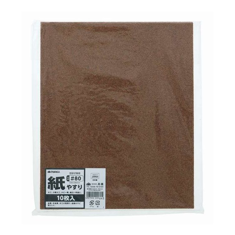 TAKAGI 紙やすり #80 10枚入(代引不可)