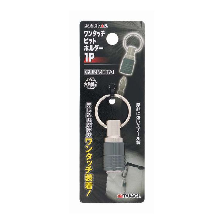商品説明文●ドライバービットの持ち運びにスペック●ドライバービットの持ち運びに●差込むだけのワンタッチ装着●摩耗に強いスチール製●取付軸径:6.35mm六角軸●パッケージサイズ45x125x18mm●台湾【代引きについて】こちらの商品は、代引きでの出荷は受け付けておりません。【送料について】沖縄、離島は送料を頂きます。