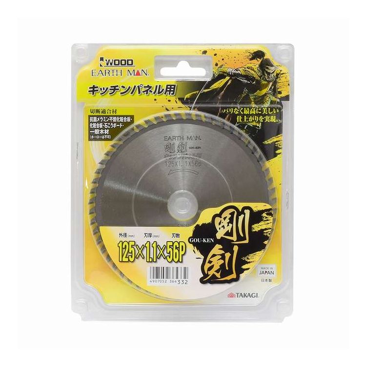 EARTH MAN 剛剣 キッチンパネル用 125mm×56P(代引不可)【送料無料】