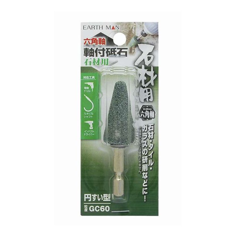 商品説明文●石材・タイル・ガラスの研削などに※磁器タイルには使用できませんスペック●石材・タイル・ガラスの研削などに※磁器タイルには使用できません●対応工具：電動ドリル、フレキシブルシャフト、インパクトドライバー●6.35mm六角軸●粒度:GC60●最高使用回転数:5000min-1●呼び寸:直径/21mm砥石長/40mm●円すい型●パッケージサイズ50x125x20mm●中国【代引きについて】こちらの商品は、代引きでの出荷は受け付けておりません。【送料について】沖縄、離島は送料を頂きます。
