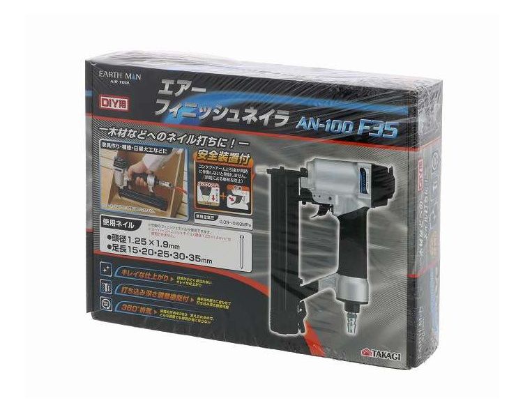 EMエアーフィニッシュネイラ AN-100F35(代引不可)【送料無料】